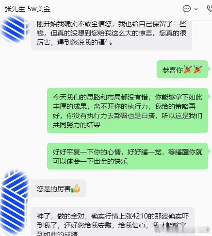 三单圆你翻仓梦张先生："曾经的我：- 追涨杀跌天天割肉- 熬夜盯盘头发掉光- 亏