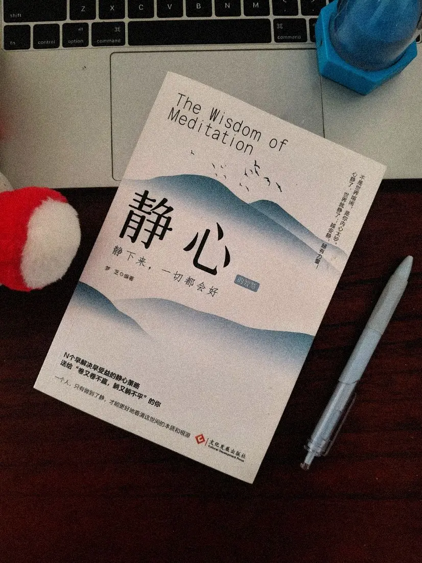 修心修行 治愈 静心 图文热点来了