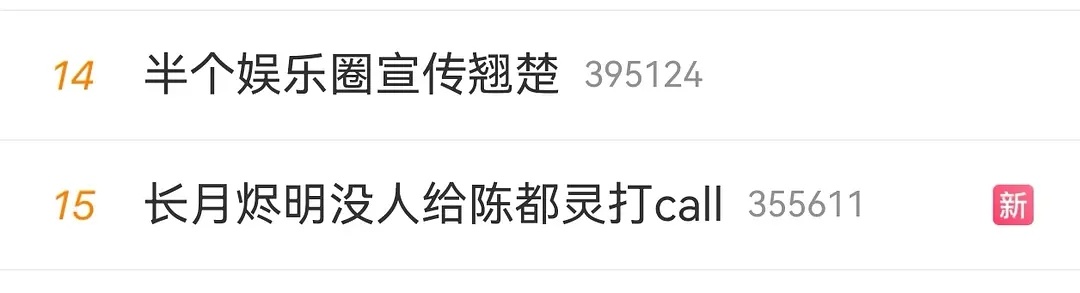 这热搜词条谁想的，也太好笑了