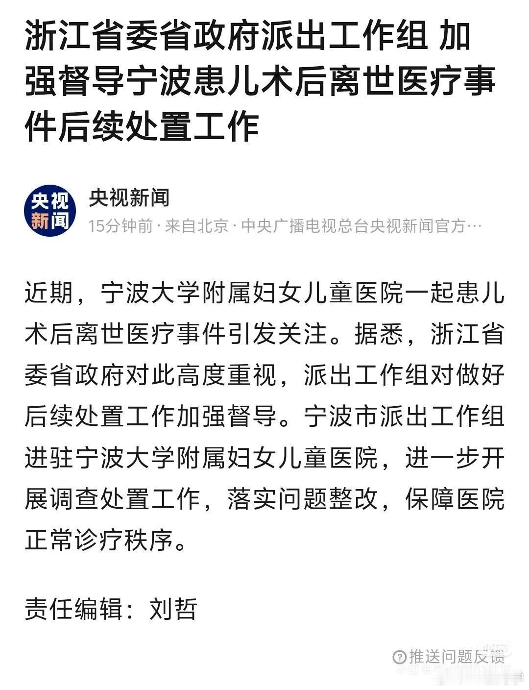 希望这件事热度不要下去 