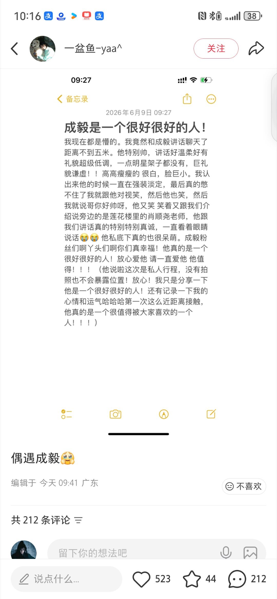 好嫉妒好羡慕，我这辈子有没有机会跟e面对面说一句话。害，见面了就想认真告诉他，哥