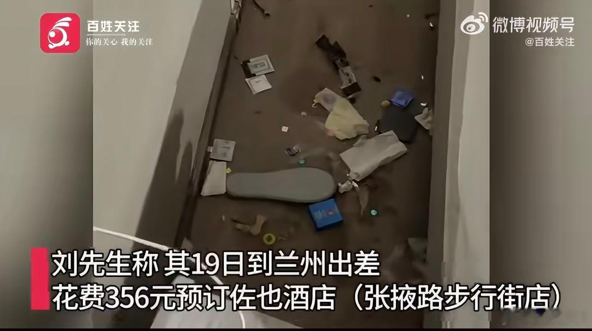 床底藏大量避孕套酒店称阿姨忘了扫帐篷的含金量还在上升！所以说我出去有时候不爱住酒