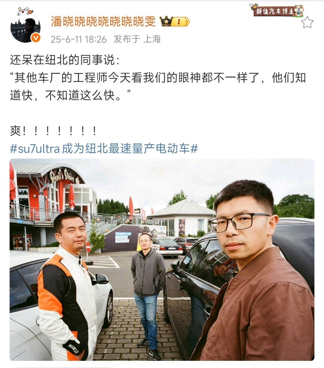 小米 SU7 Ultra 在外征战世界，称霸赛道，享受全球同行羡慕和敬佩的同时，