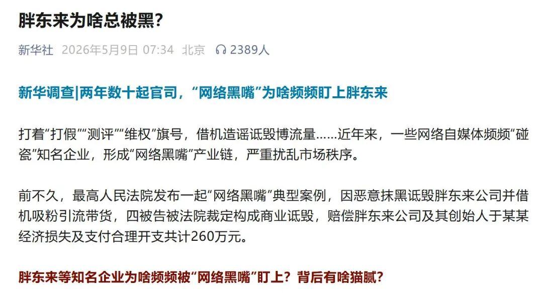 胖东来新款矿泉水瓶型原因，延迟上市。有网友质疑:“早先干嘛去了”？其实，也可能当