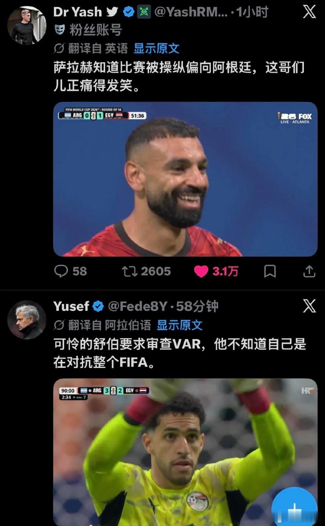 苏醒说清静了第二天更吵了除了阿根廷球迷没人觉得公平吧 