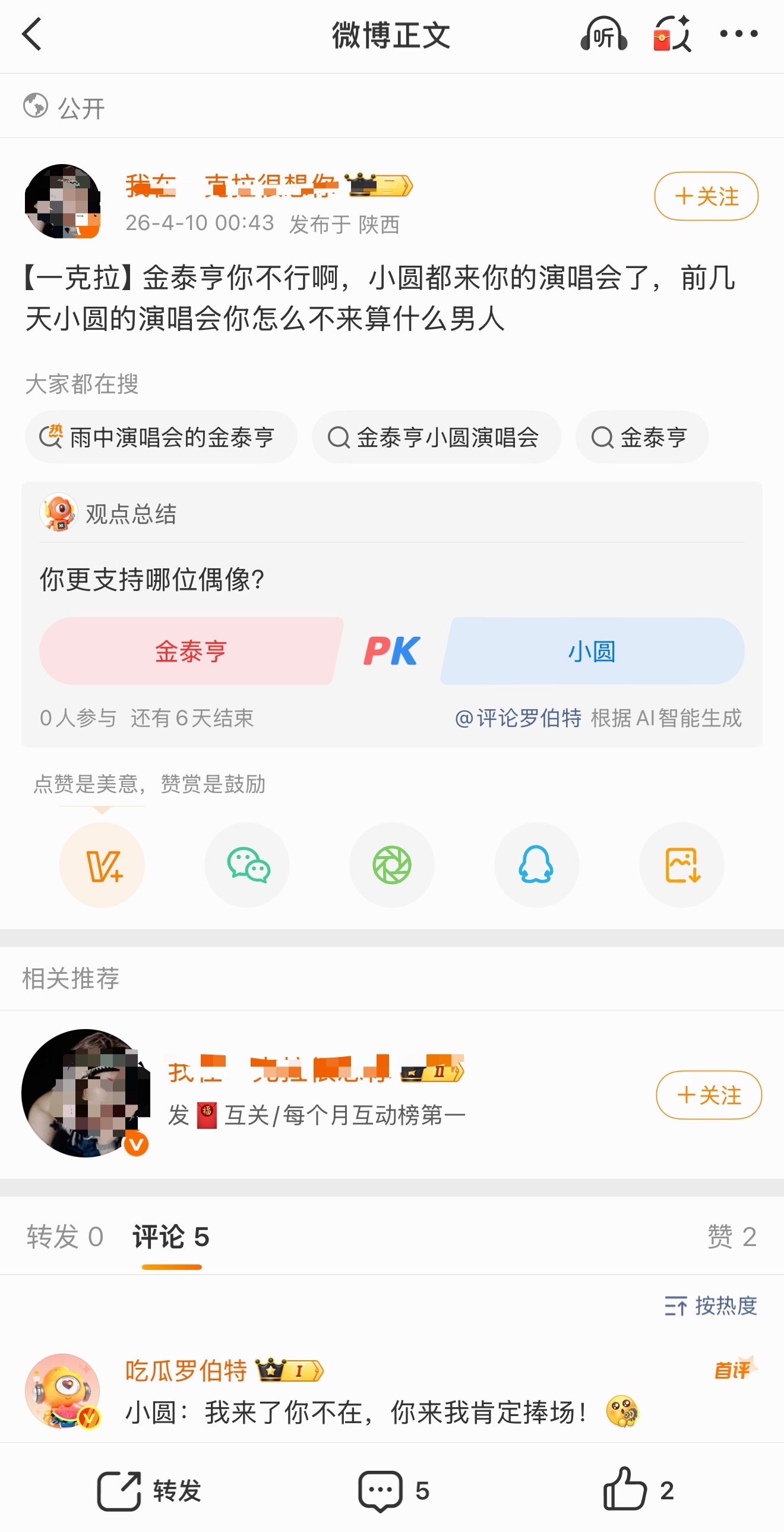 一克拉糊疯了吗？ 