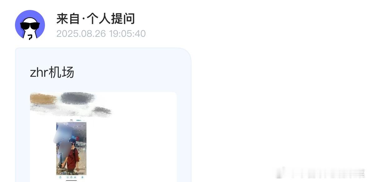 张函瑞出发回重庆 ​​​