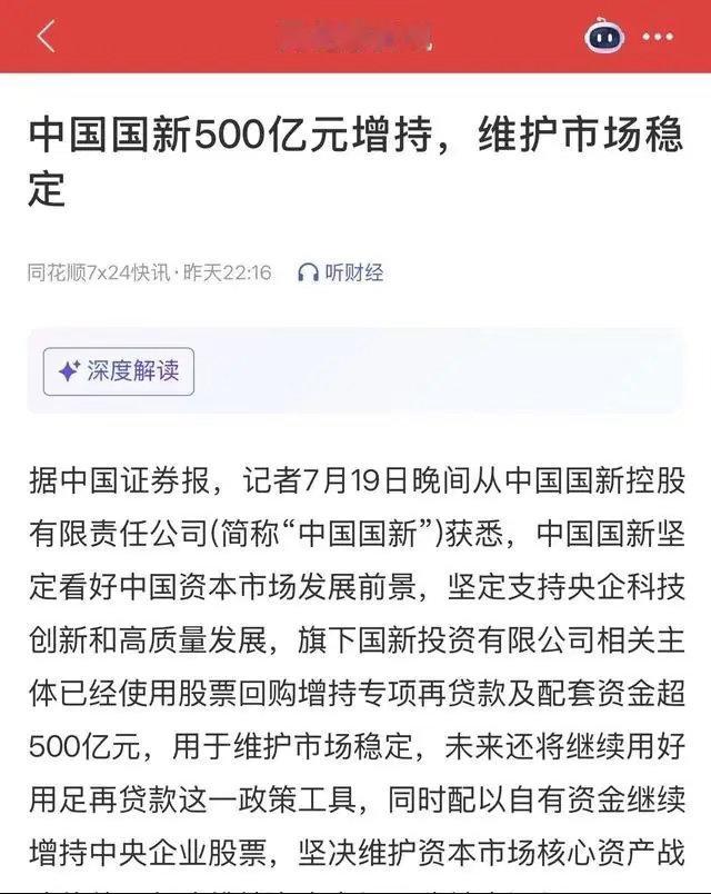 A股周一开市之前，三项利好叠加一项利空，政策底露出轮廓，重点说几点：盘面已经给出