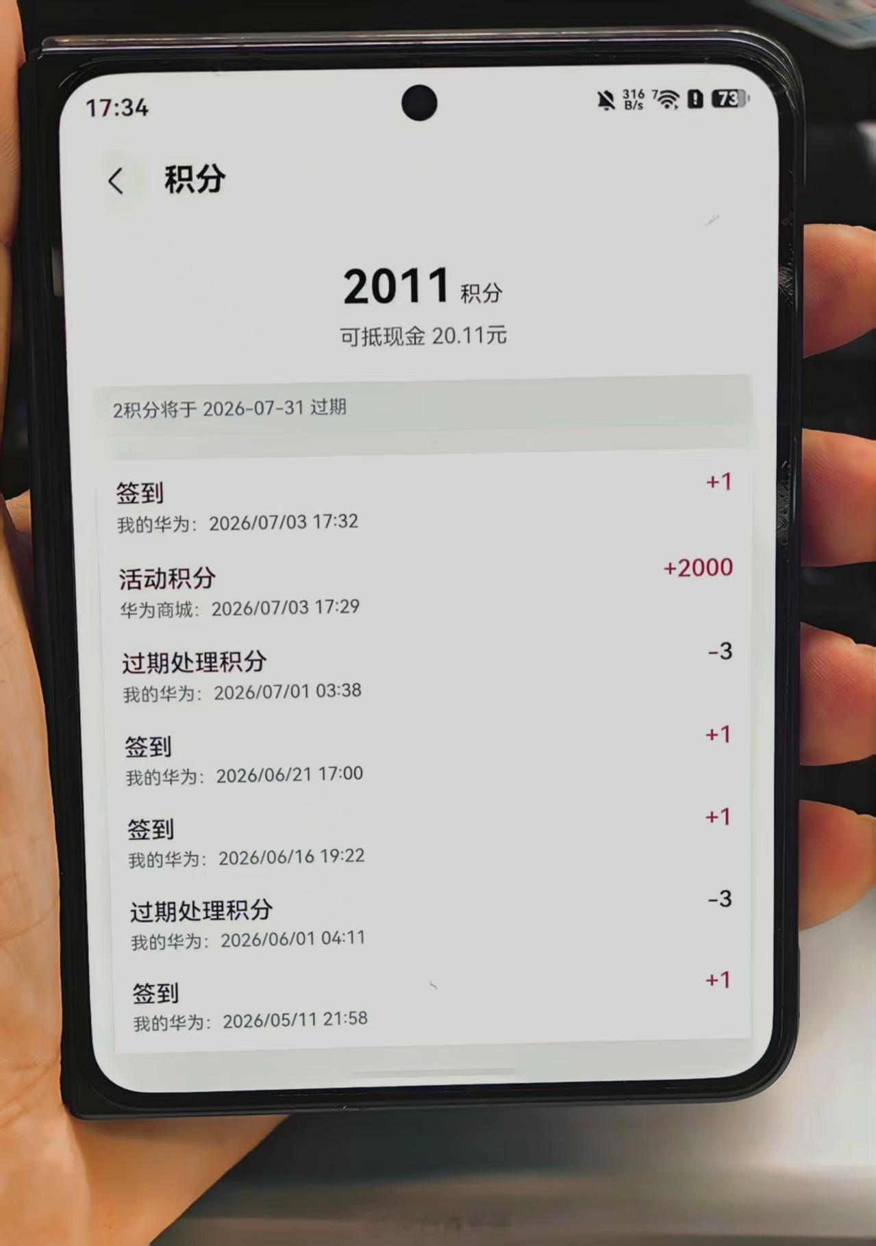 华为商城-我的-积分，有的账号会送2000积分(如果没有的可以试试打开个性化)，