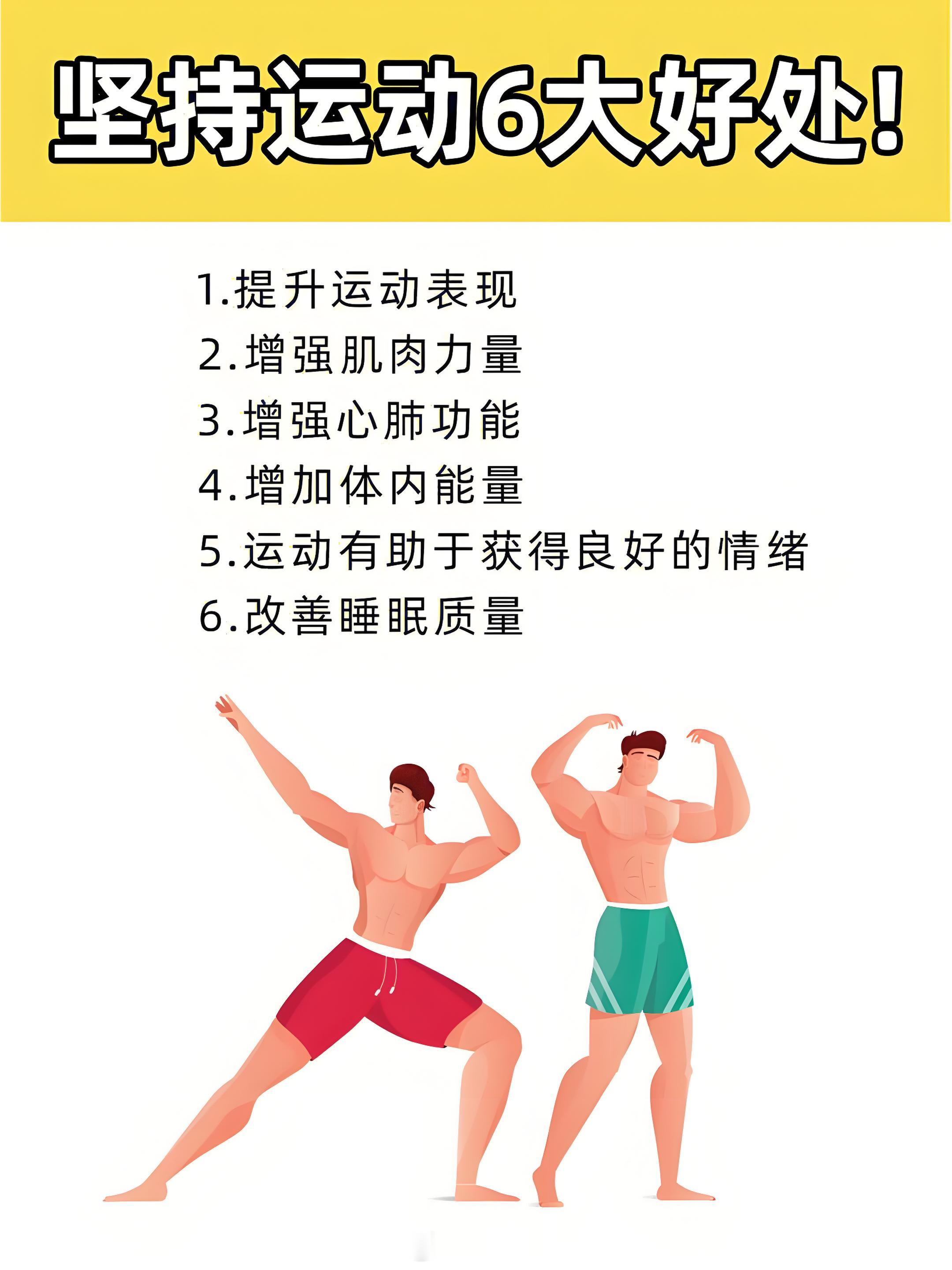 生命在于运动，这句话应该都听过吧。多锻炼，整个人的气质也能得到很大提升。散步和慢