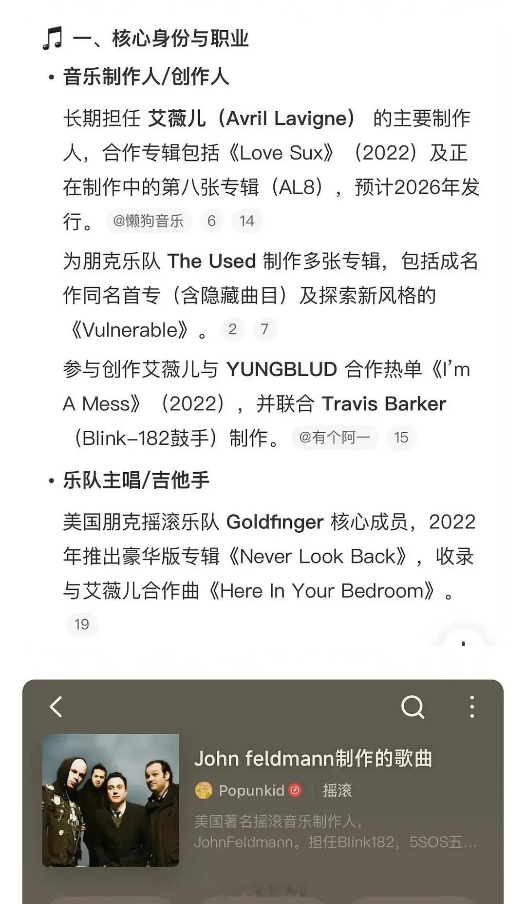 才发现赵露思第二首歌新增制作人是艾薇儿的主要制作人这班底真的是国际巨星的咖位了 