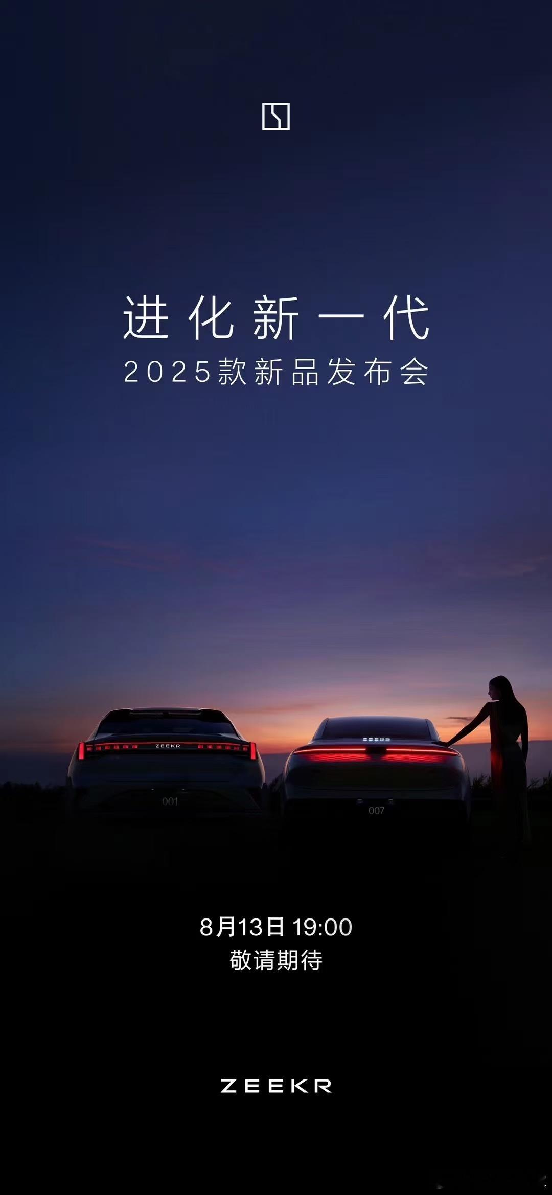 2025款极氪001，你们觉得会改什么？当然，我都知道，但我不能说[允悲]  ​