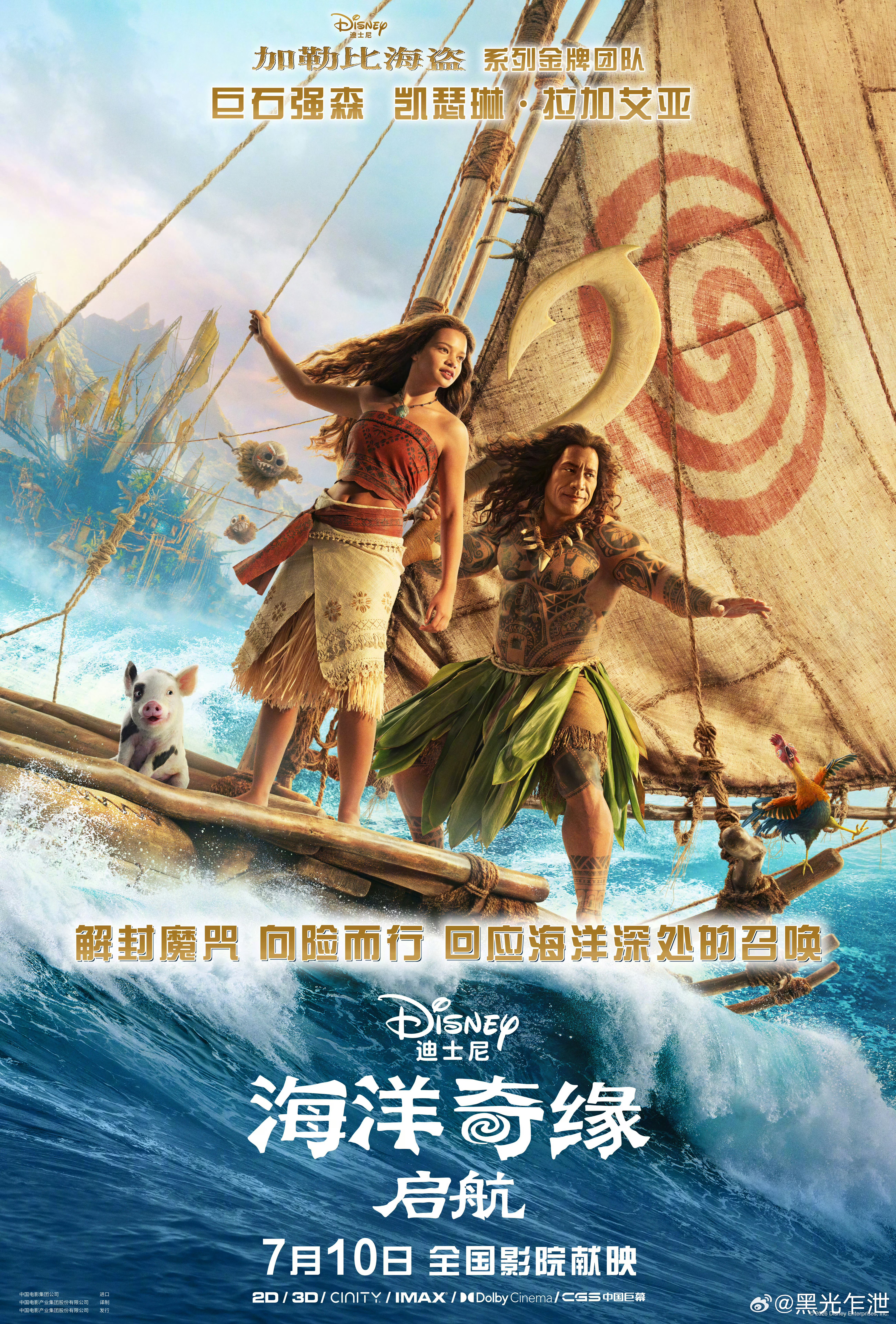 内地院线定档7.10上映：