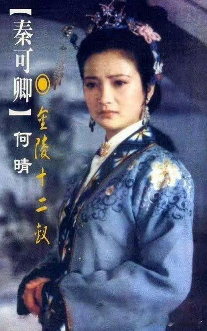 曾演遍四大名著噩耗传来，曾演遍四大名著的古典美人何晴，于12月14日在北京安然辞