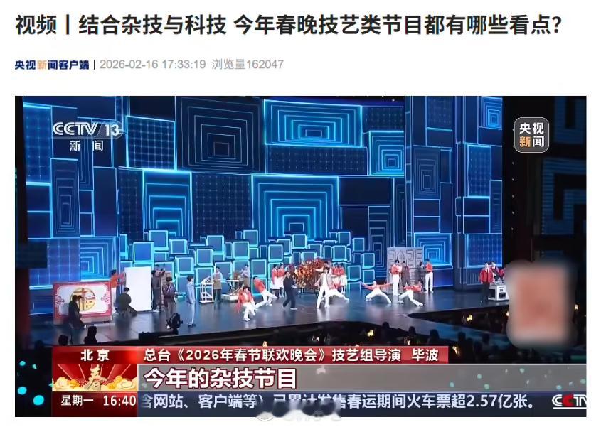 每年春晚最期待的节目——《难忘今宵》今年貌似要以全新方式演绎了 