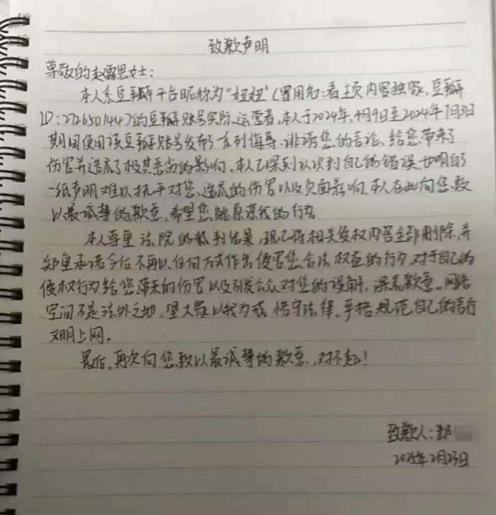 赵露思新头像寓意 这样我们来分析下赵露思黑粉被告的寓意呗 