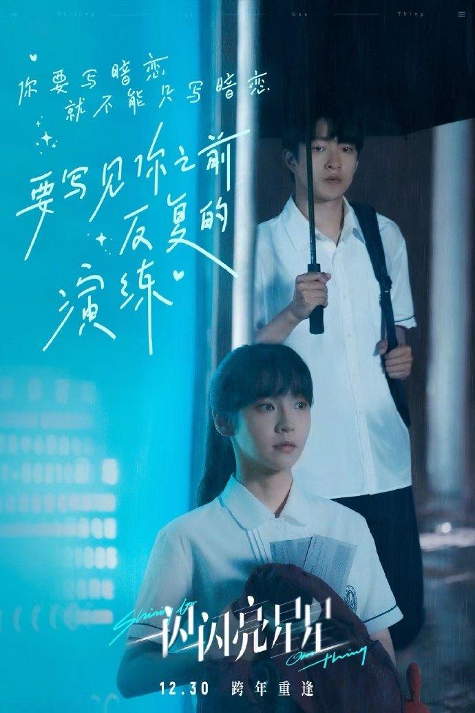 《一闪一闪亮晶晶》难看上热搜了，算是崩了吗？对主演会不会有影响啊？

电影《一闪