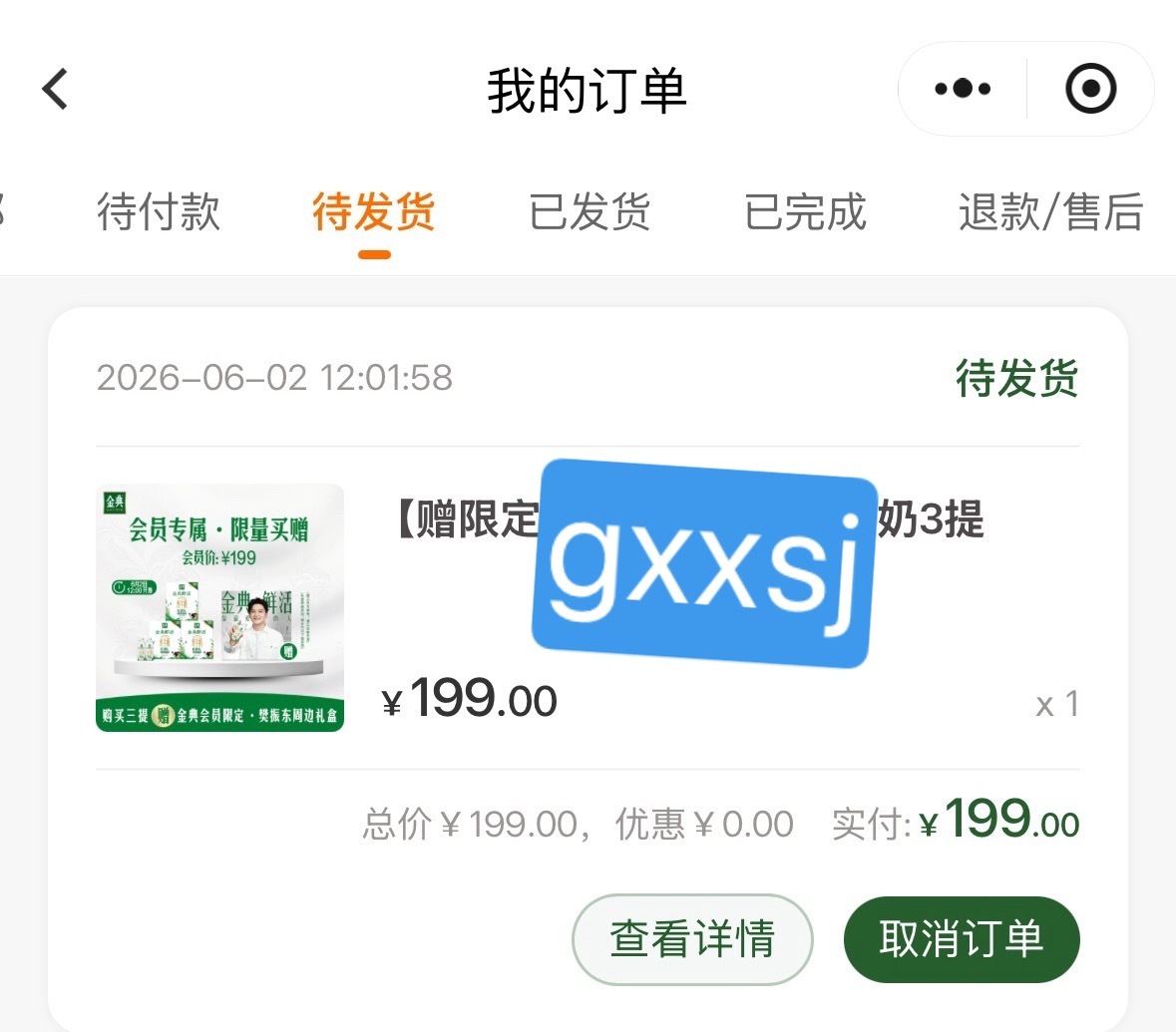 樊振东金典品牌代言人什么手速