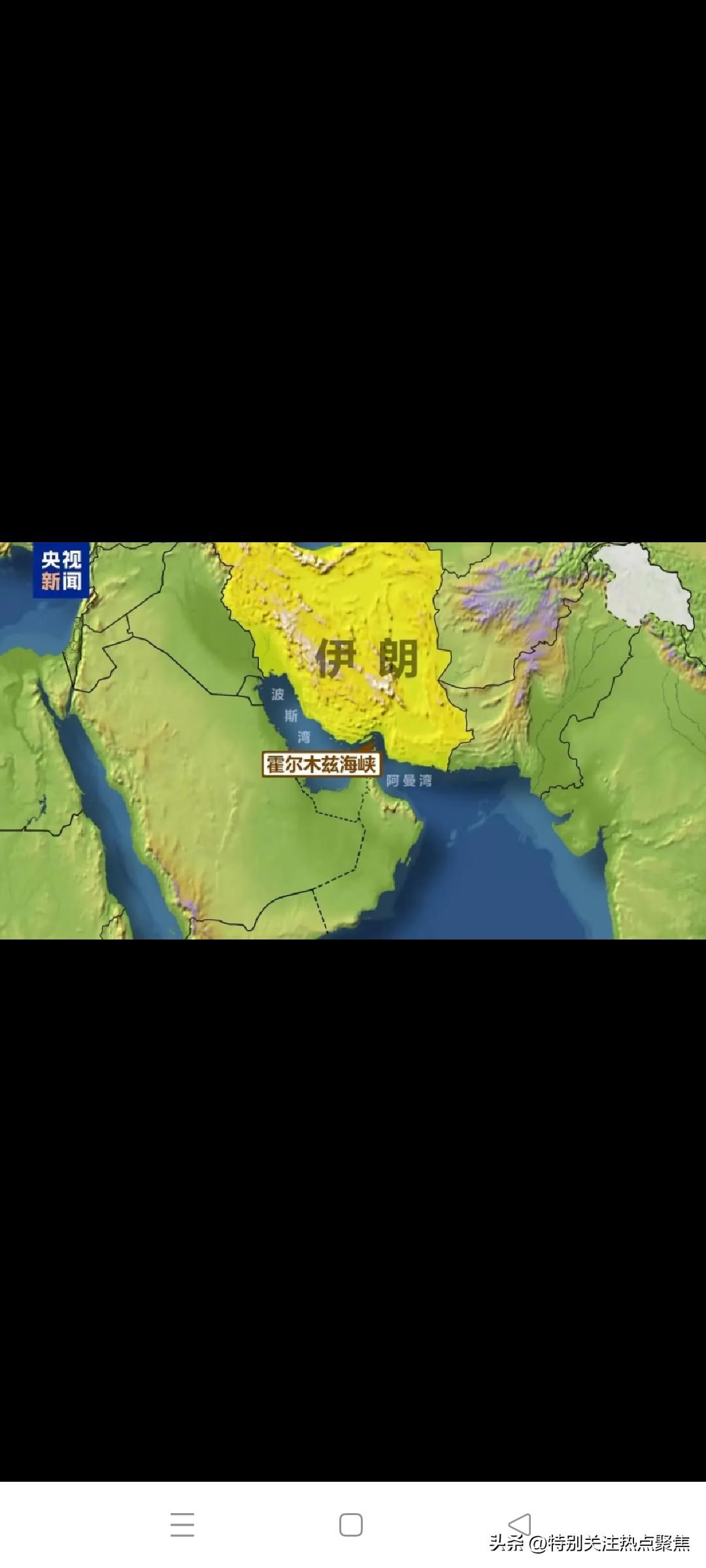 霍尔木兹海峡已经没有伊朗船只航行，什么时间恢复通航
美军：击毁17艘伊朗舰艇，其