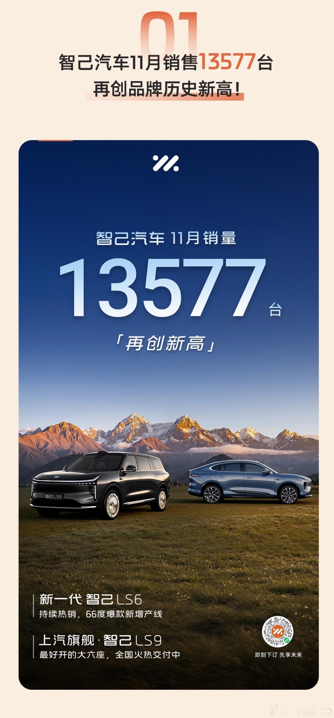 智己销量也是新高，估计接下来一段时间还会继续创新记录。昨儿去智己门店看了一下，真