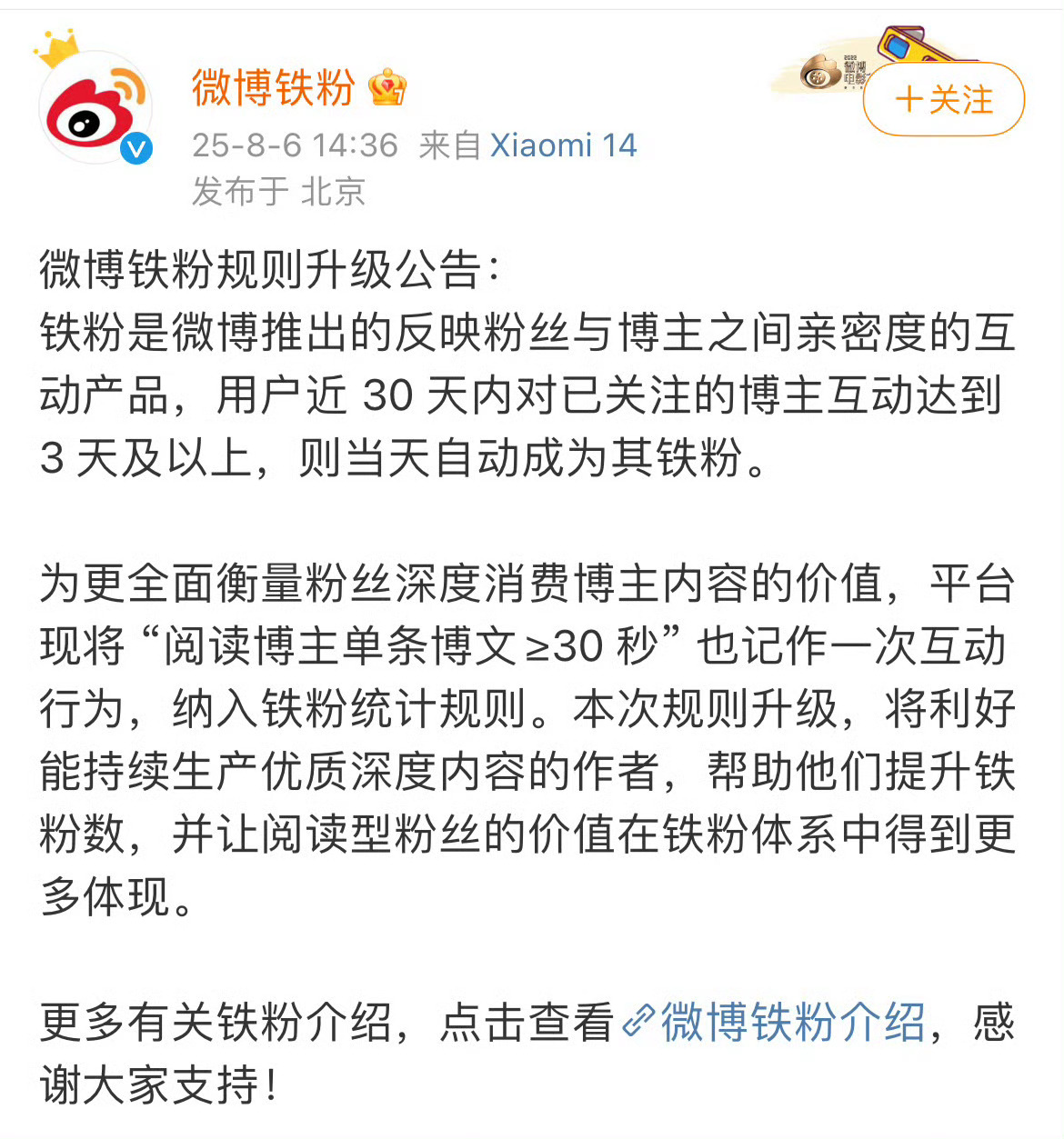 微博铁粉新机制[哪吒嘟嘴] ​​​