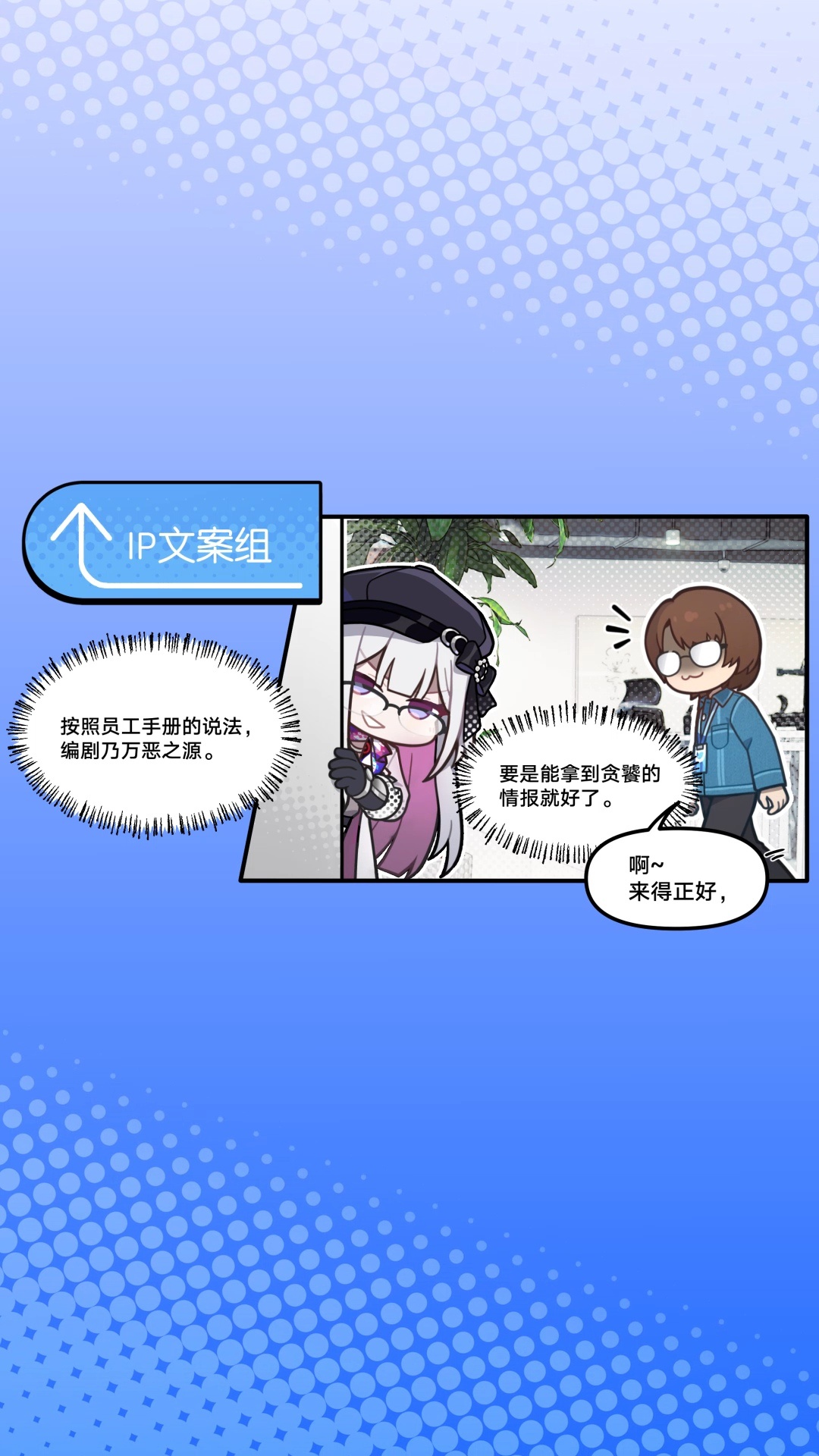 崩坏星穹铁道崩坏星穹铁道星穹铁道星神阿哈  「乐子神智取米哈游」第四话 | 参会