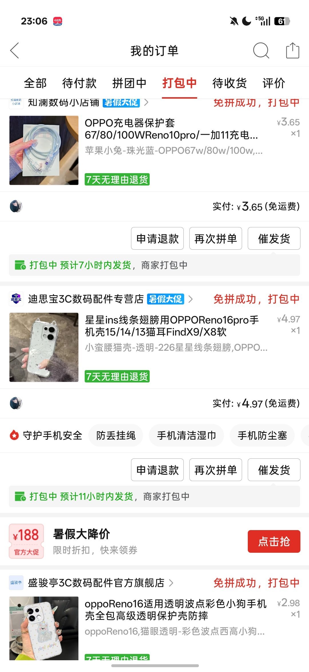 买了新手机我就这样be like： 