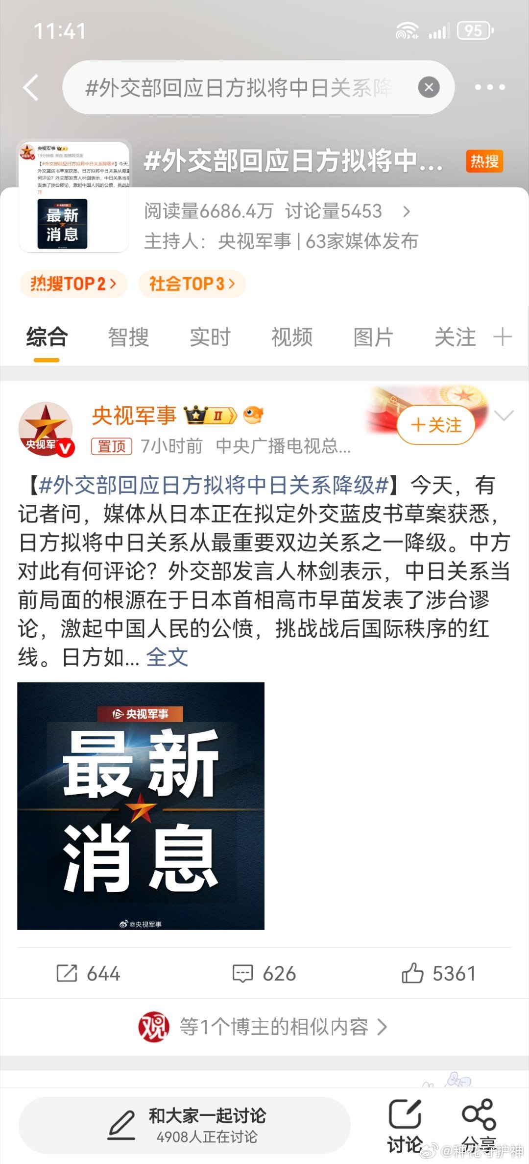 外交部回应日方拟将中日关系降级这是，开胃菜！3月，日本怂恿，菲律宾，加强闹事强度