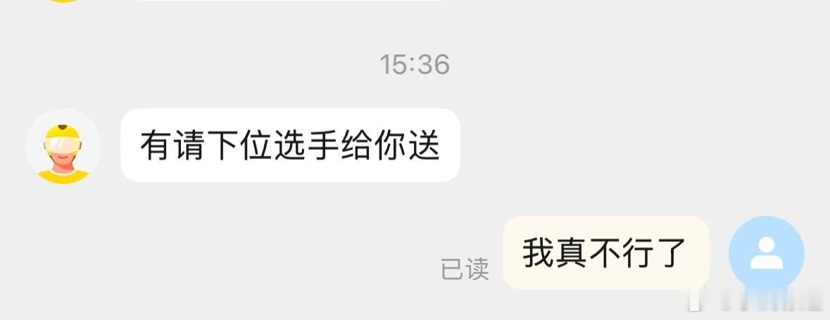谁能绷住？ 