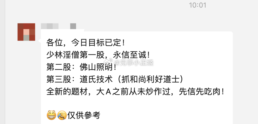 离谱他妈给离谱开门，离谱到家了... ​​​