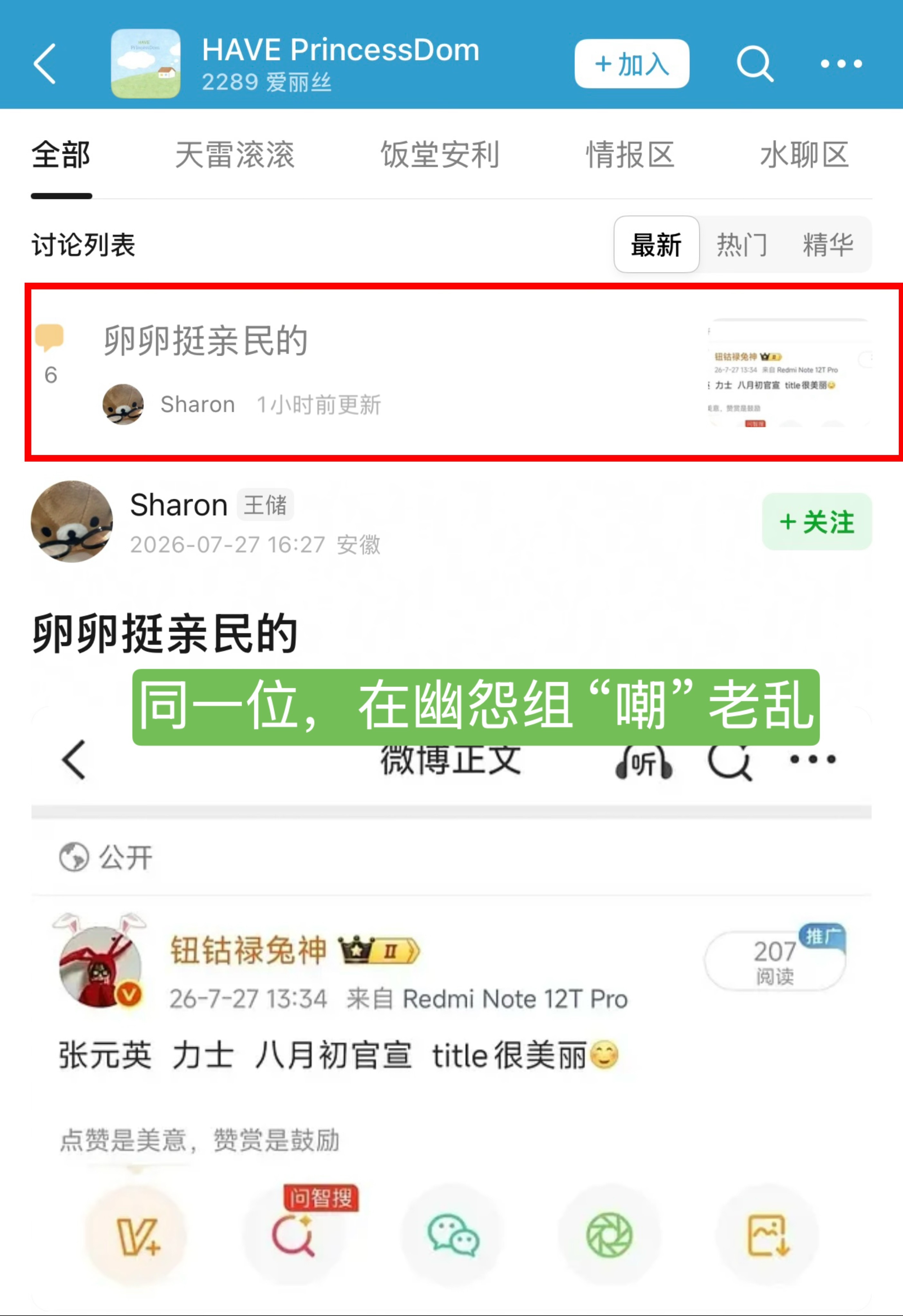 【】接上篇，安谧破防的另一个点就是今年张元英商务还会升级。已知的lux这个代言是