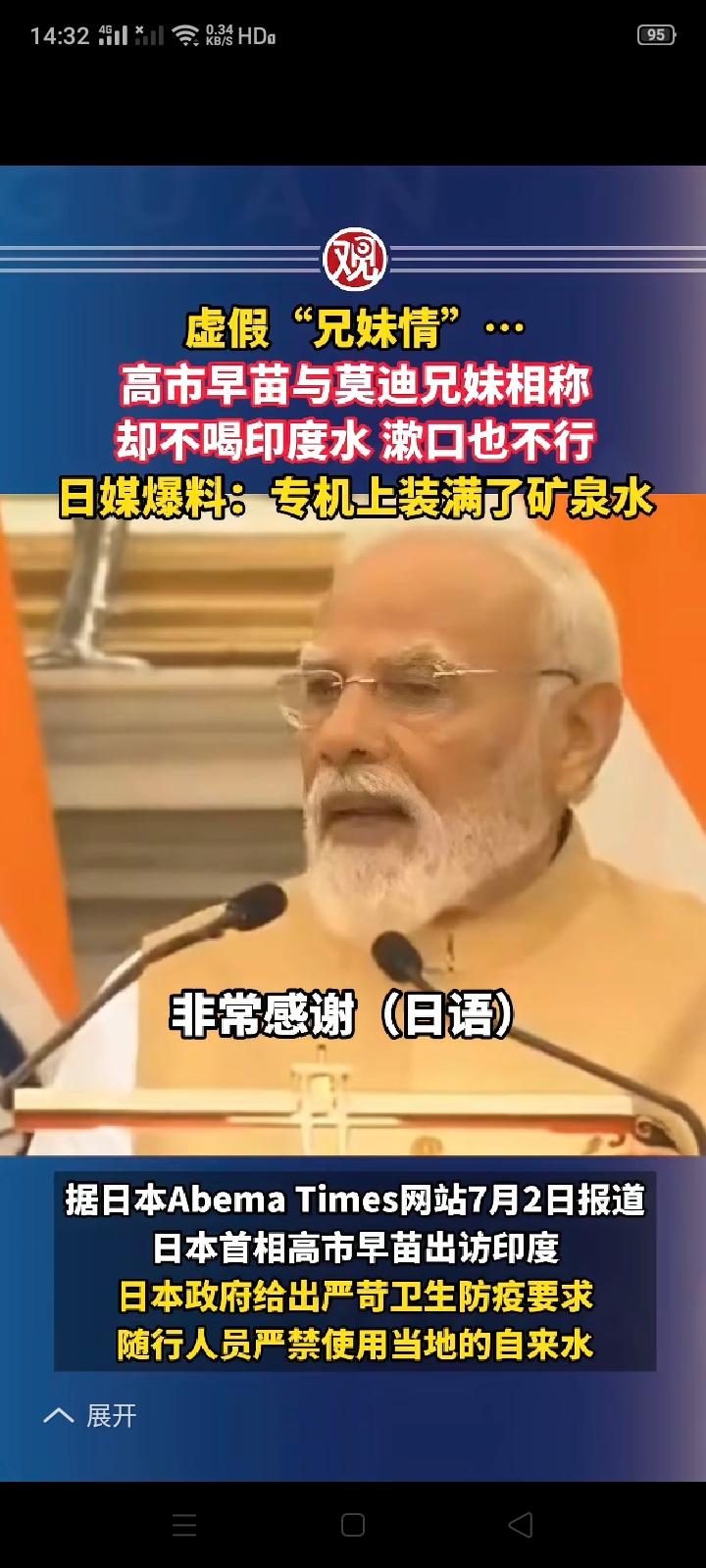 怎么回事？日本人不是厕所水也能喝吗？怎么三哥家的自来水都不敢喝？出访一趟还得带那