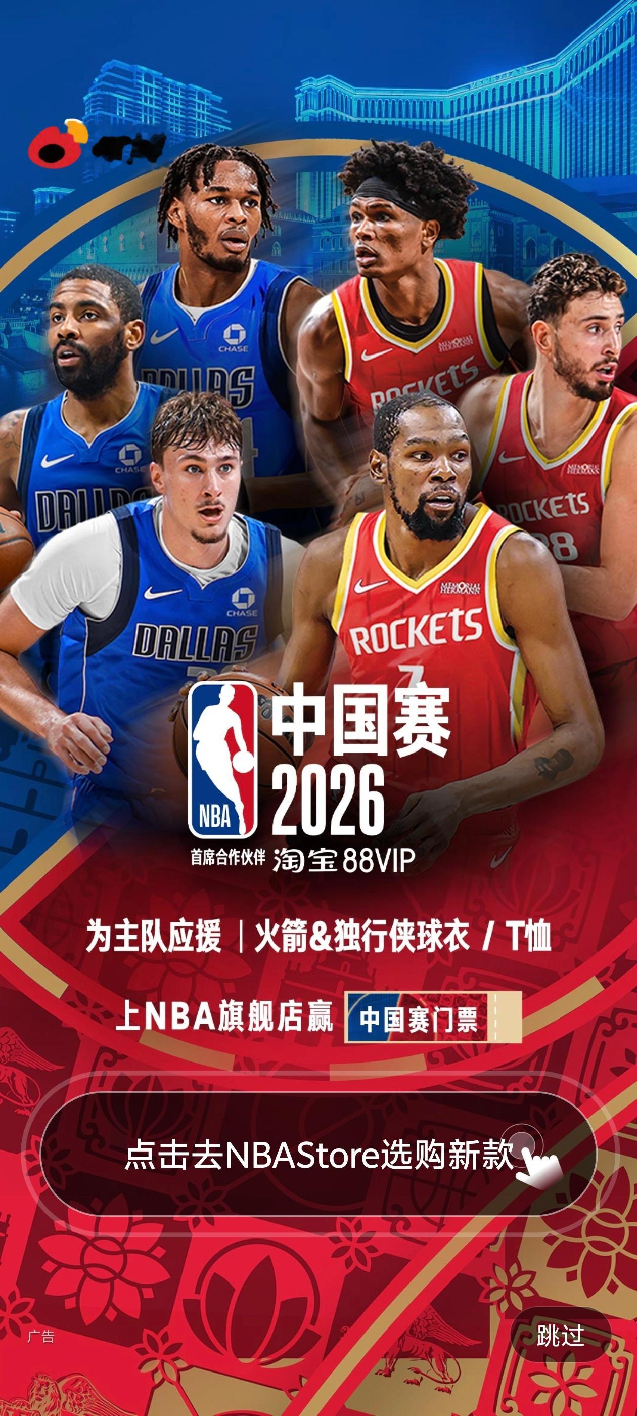 看到NBA忍不住截图一下，有“任”喜欢[许愿星] ​​​