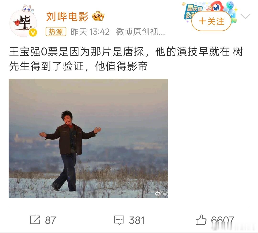 王宝强 Hello树先生据说树先生上过北影教材，只能说后期宝强接了烂片，喜剧又不