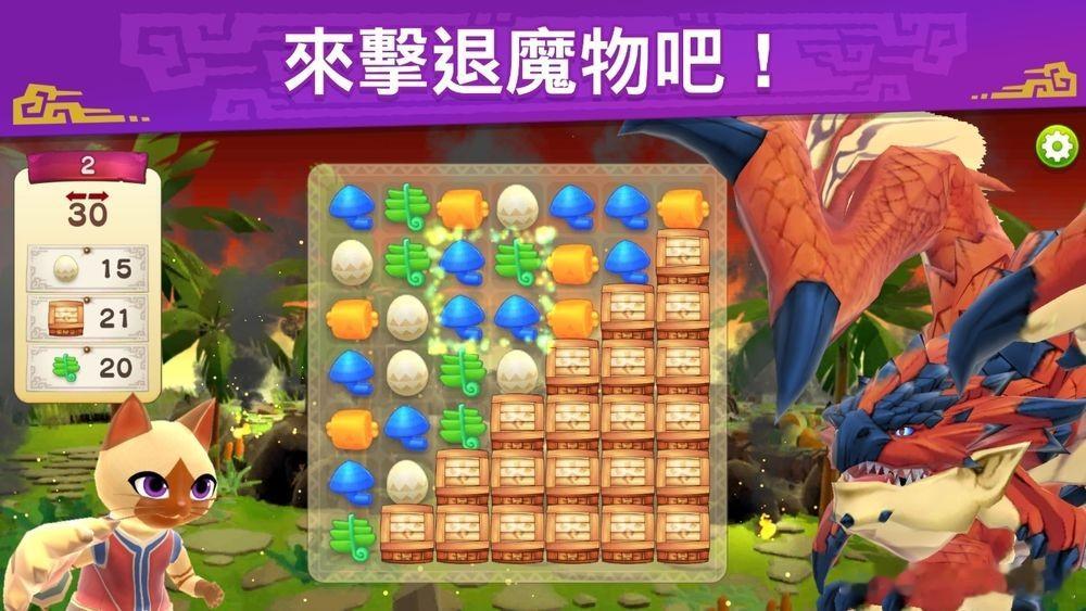 怪猎要出新作啦，但是是个三消游戏～请问我同时买了冰原、世界、荒野会被消掉吗[喵喵