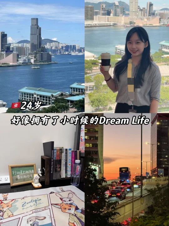 🇭🇰独居 做喜欢的工作 好朋友住隔壁