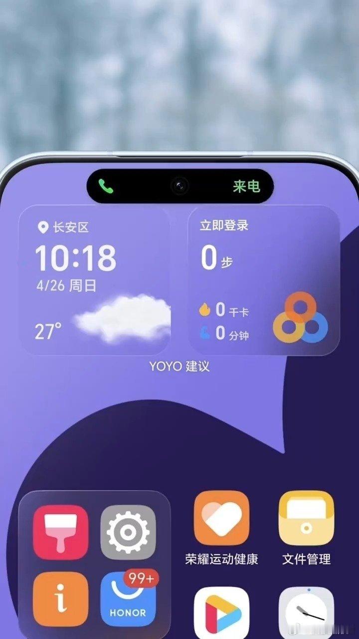 荣耀的灵动胶囊再好用不过吧！说说你都触发过哪些，外卖、快递、打车、航班号信、取件