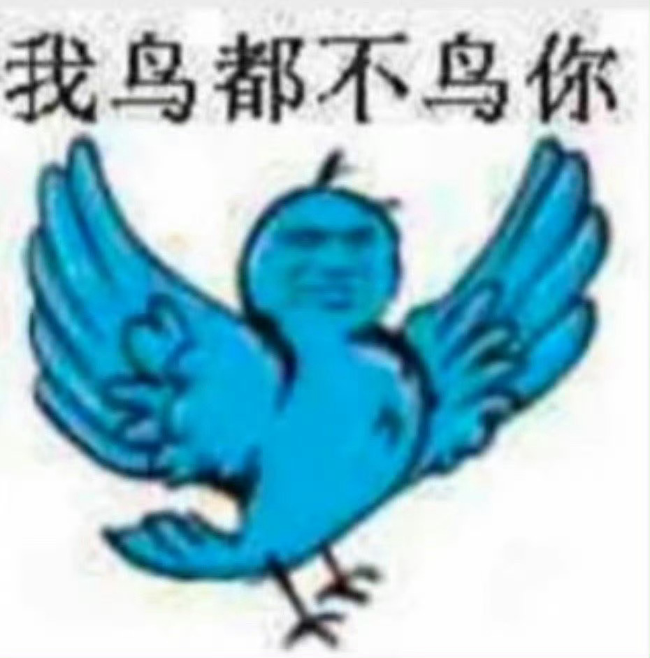 666你很牛逼克拉斯？ 