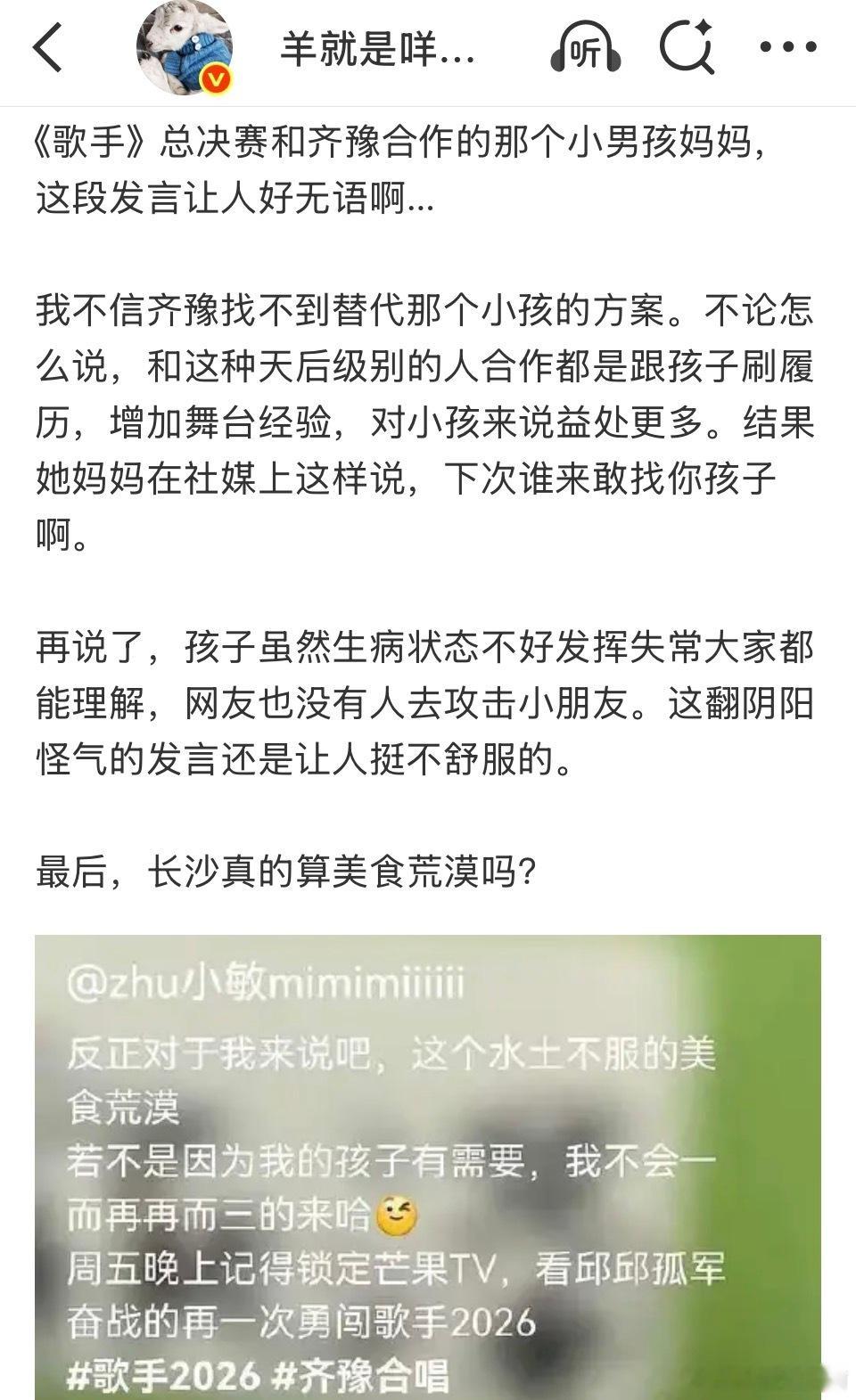 情商太低了，还孤军奋战而且长沙怎么算都不属于美食荒漠吧 