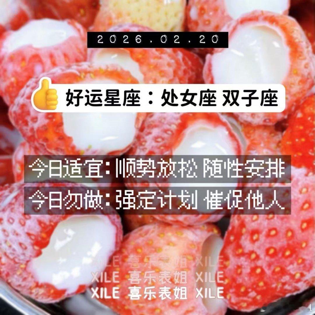 每日提醒十二星座