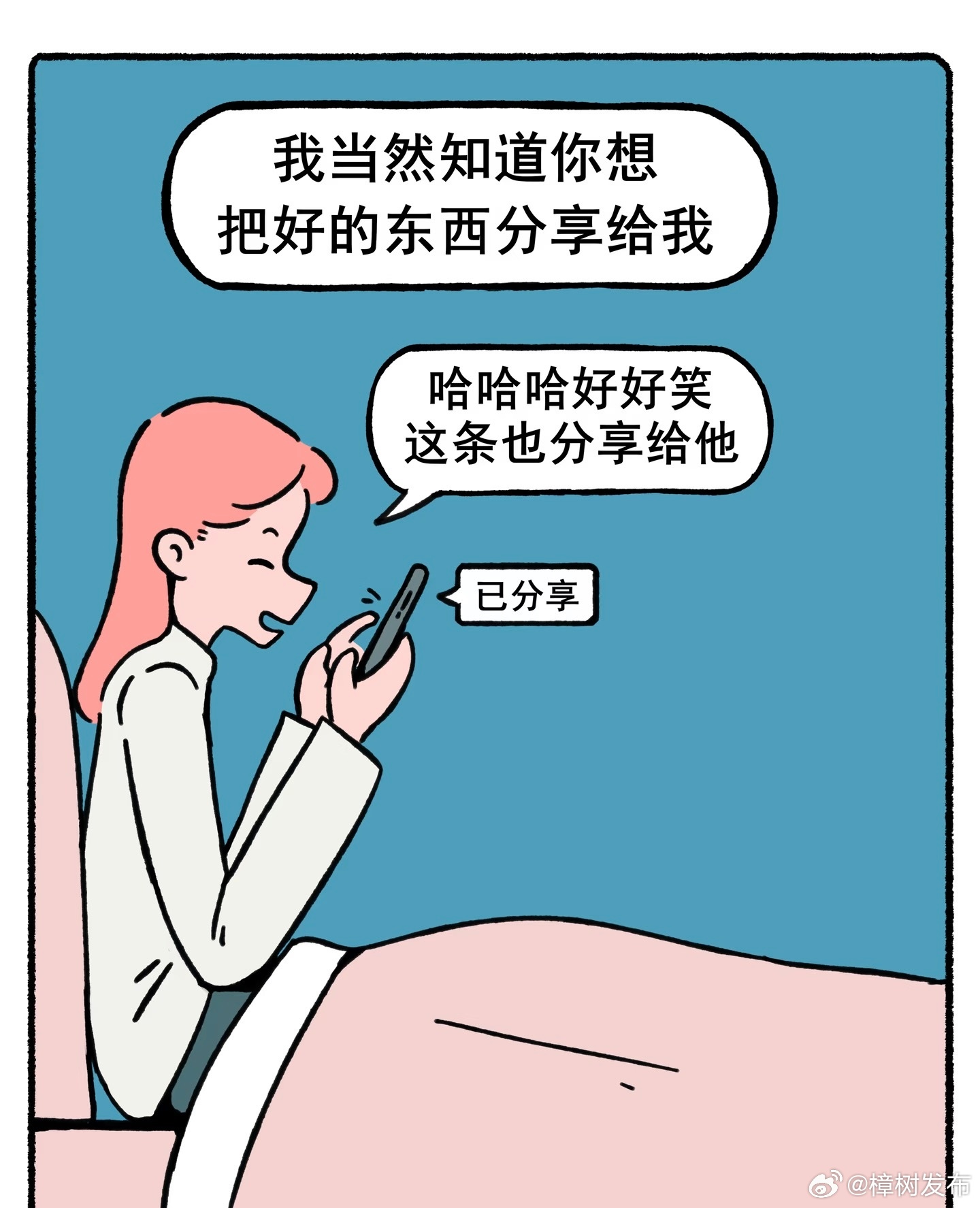过度分享其实也是一种打扰过度分享对别人来说可能是一种打扰