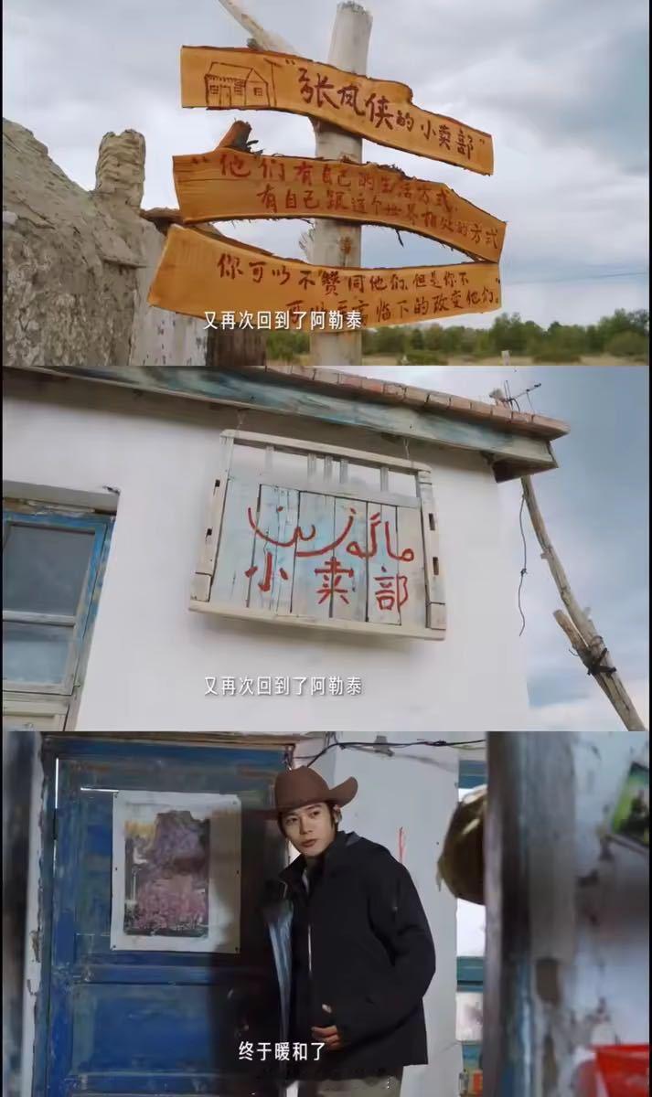 于适眼里太有活了 回到阿勒泰，这次是《听谁在唱歌》的音乐人。牧民们的亲切称呼，带