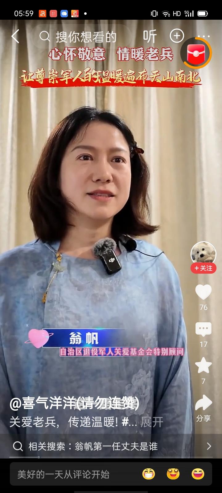翁帆如诗如画的生命再添华章
著名物理学家，诺贝尔奖获得者杨振宁的遗孀翁帆，也是一