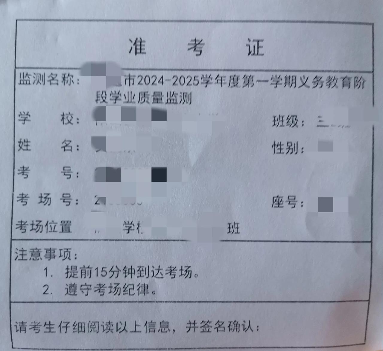 好奇葩啊！儿子人生第一张准考证！小学期末考试什么时候变成这么严格？

读三年级的