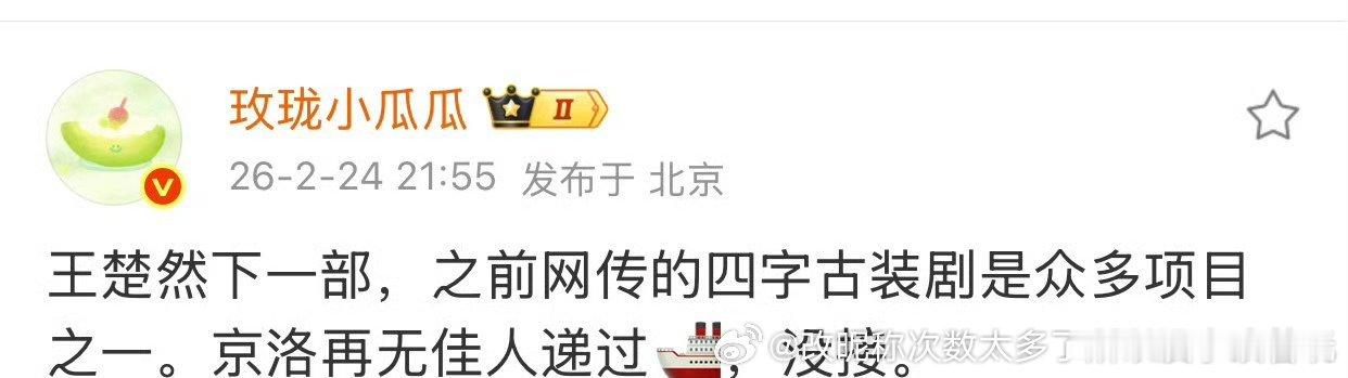 丞磊那寒碜的长相气质演不管是暴君、红二、军阀都毫无代入感