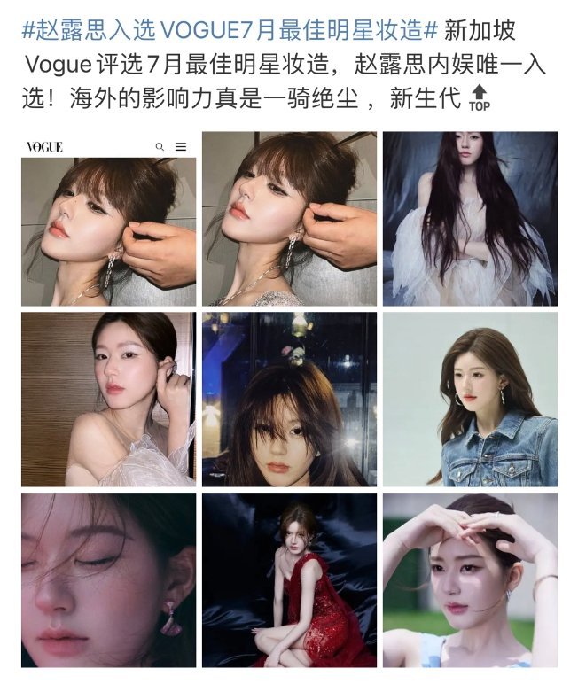 露思现在的风格也太网红了，安利图全都是鬼迷日眼的 ​​​
