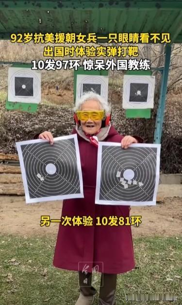 92岁抗美援朝女兵，由于年迈一只眼已失去视力，和儿女一起国外旅行时体验实弹打靶，