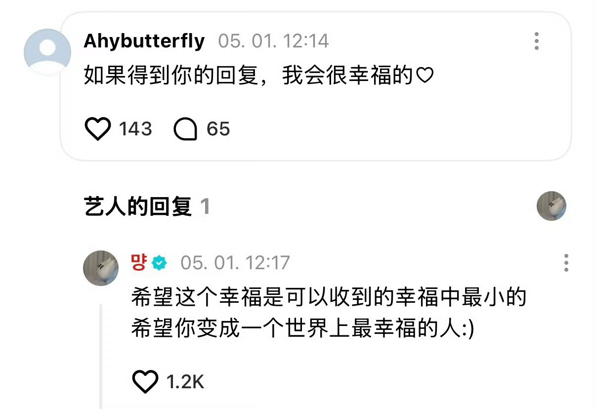 郑雅贤五一营业🈺回复粉丝还是用全中文回复的，好可爱