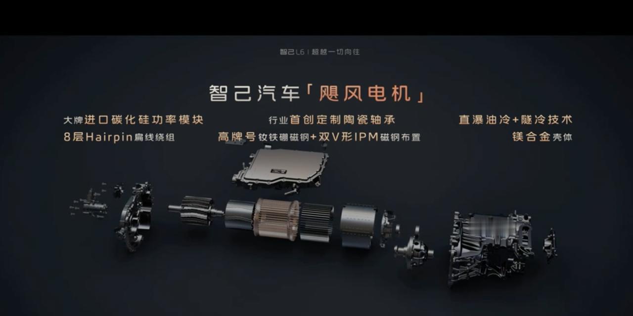 又是固态电池，又是飓风电机，智己L6发布会的干货是真的多，不过怎么看，感觉都有点