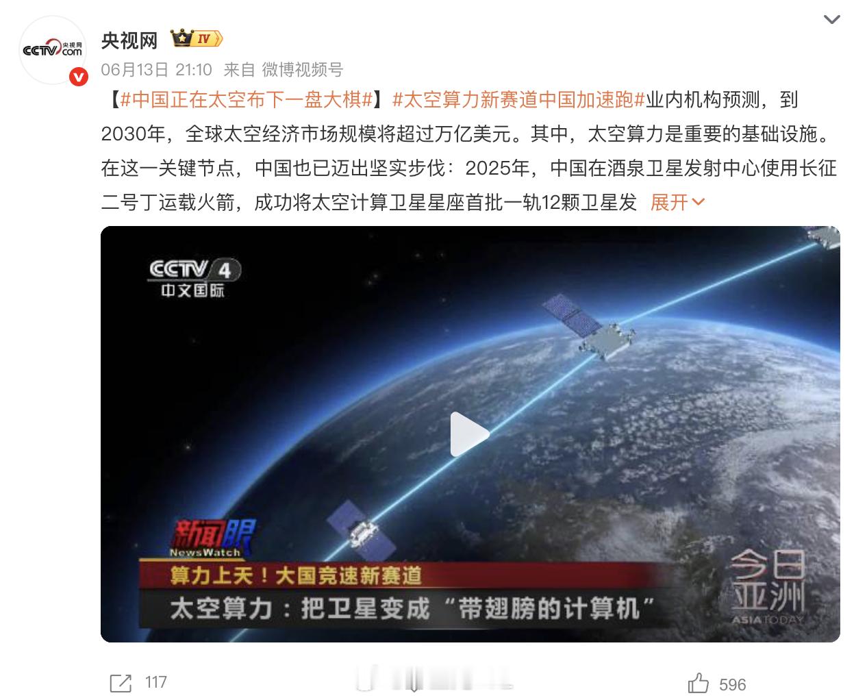 在昨天的中国不需要也不可能复制SpaceX 之后今天的话题是中国正在太空布下一盘